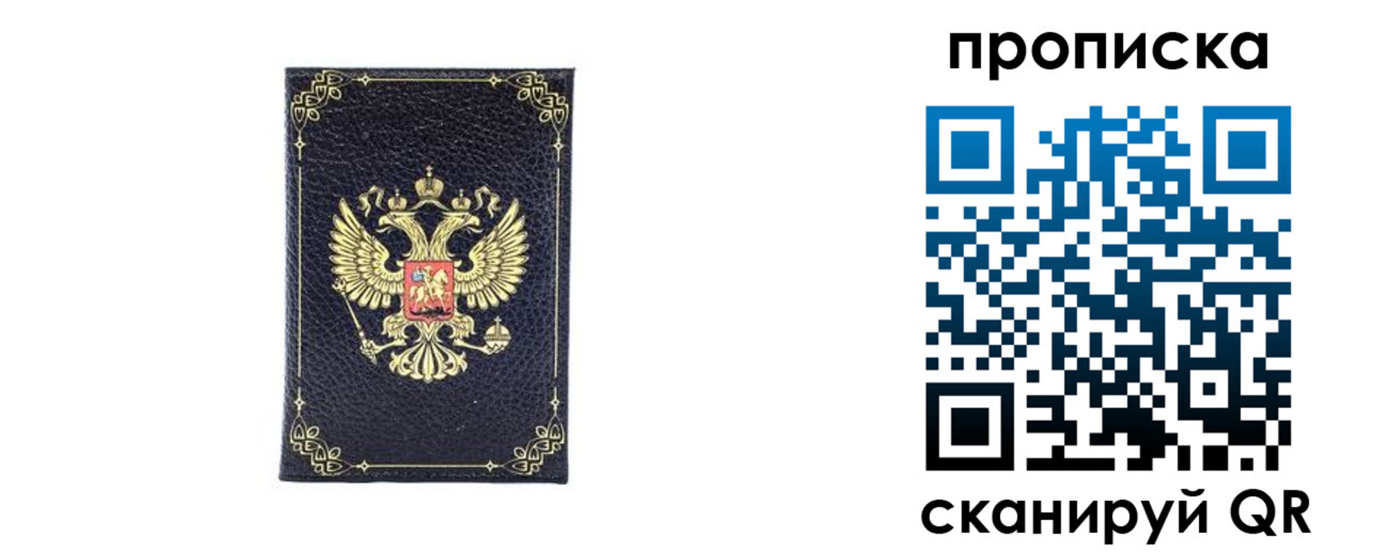 прописка от собственника в Липецке