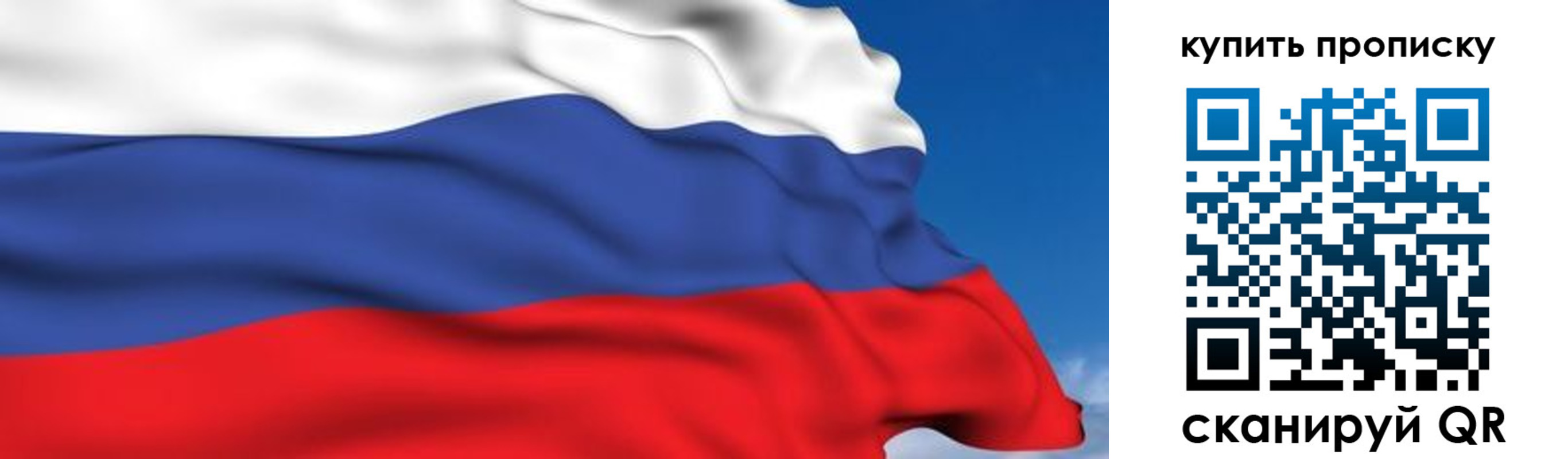 прописка для военкомата в Липецке